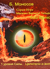 book-zaklinaniya-1c-v