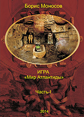 book-game1