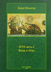 book-game2