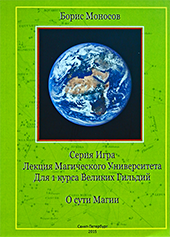 book-o-suti-magii